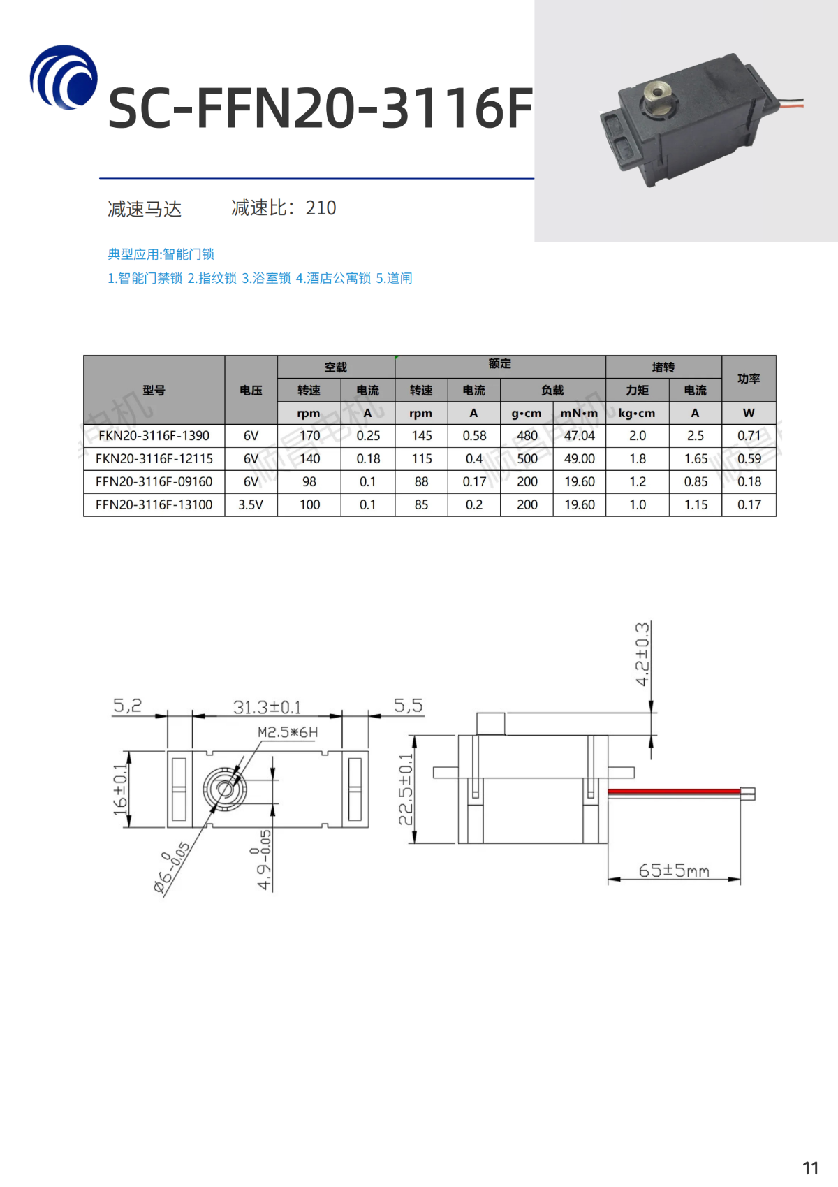 小猪视频官网在线播放产品画册_10