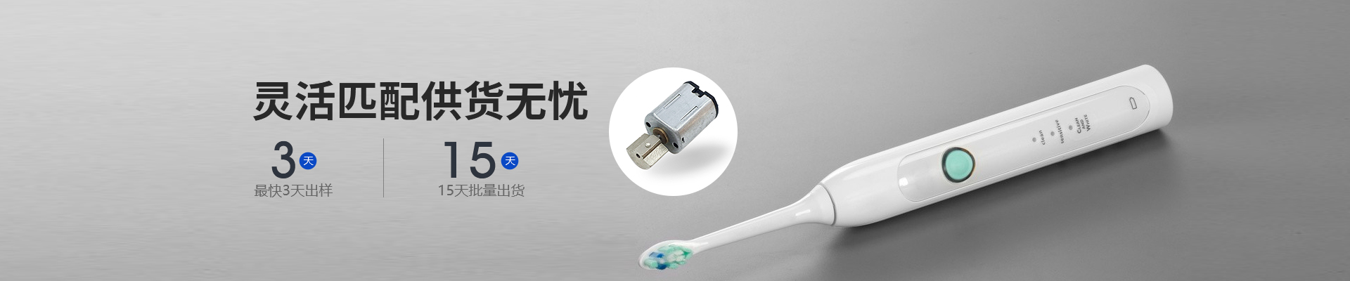 深圳小猪视频官网在线播放电机-灵活匹配供货无忧，最快3天出样15天批量出货
