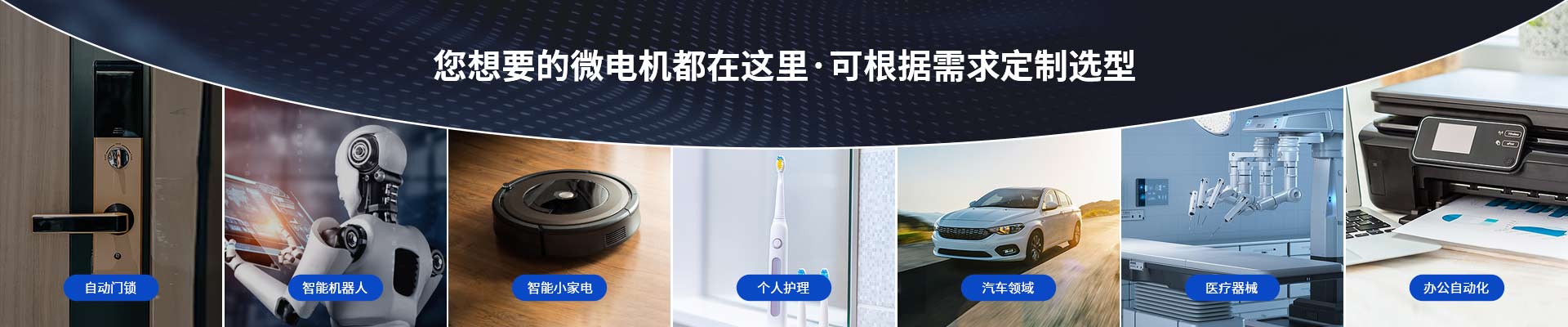 深圳小猪视频官网在线播放电机-您想要的微电机都在这里，可根据需求定制选型